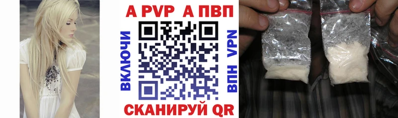 как найти закладки  Омутнинск  A-PVP VHQ 
