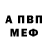 Альфа ПВП крисы CK Seman