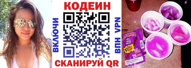 Кодеиновый сироп Lean Purple Drank  дарк нет Telegram  Омутнинск  mega как зайти 