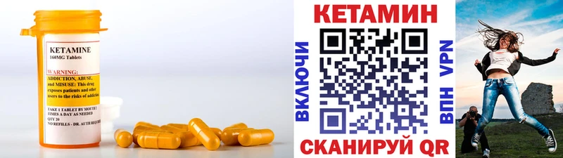 Кетамин ketamine  Омутнинск 